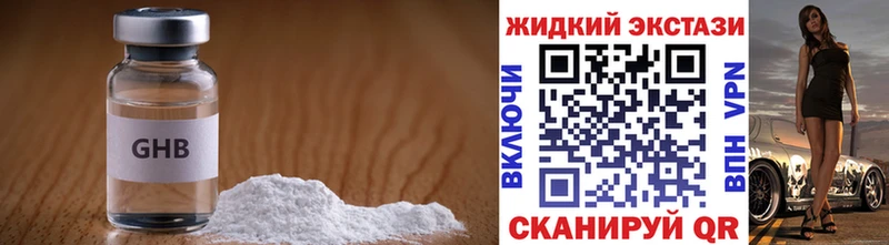 Бутират Butirat  Почеп 