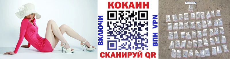 купить наркотик  Почеп  Cocaine FishScale 