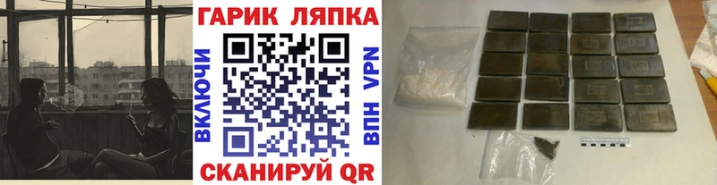 Гашиш гарик  закладки  Почеп 