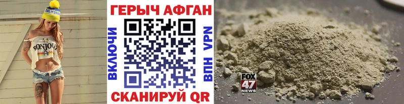 ГЕРОИН афганец  Почеп 