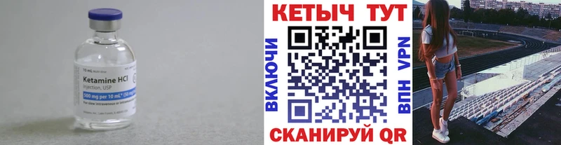 КЕТАМИН VHQ mega ТОР Почеп закладки