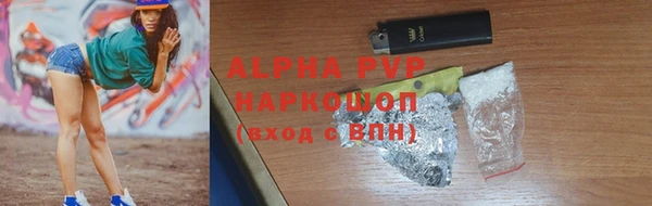 альфа пвп Волосово