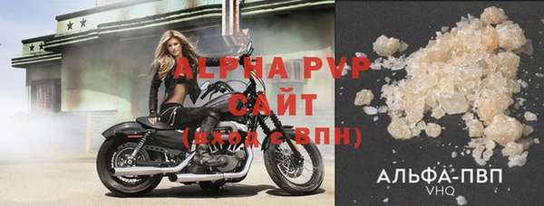 альфа пвп Волосово