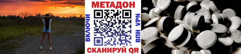 даркнет сайт Почеп Метадон кристалл